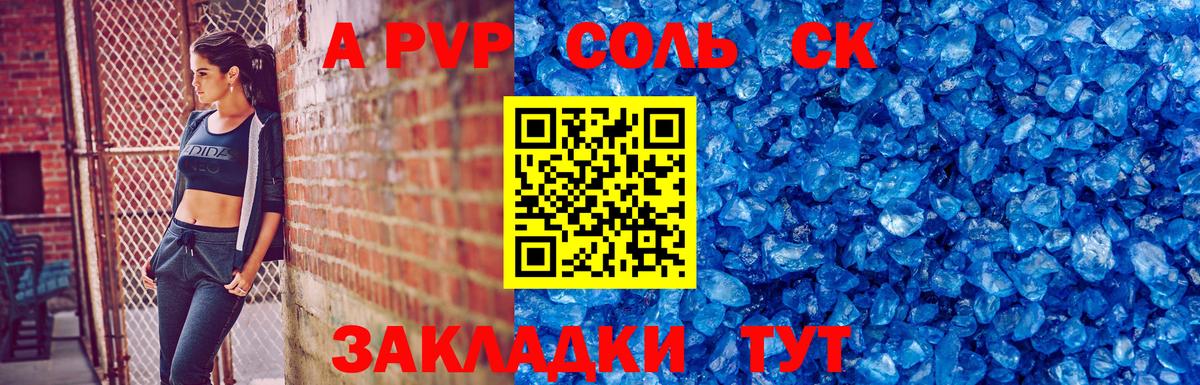 Альфа ПВП VHQ  Альфа ПВП Соль  Сальск  Альфа ПВП  A-PVP мука  Вход с VPN 
