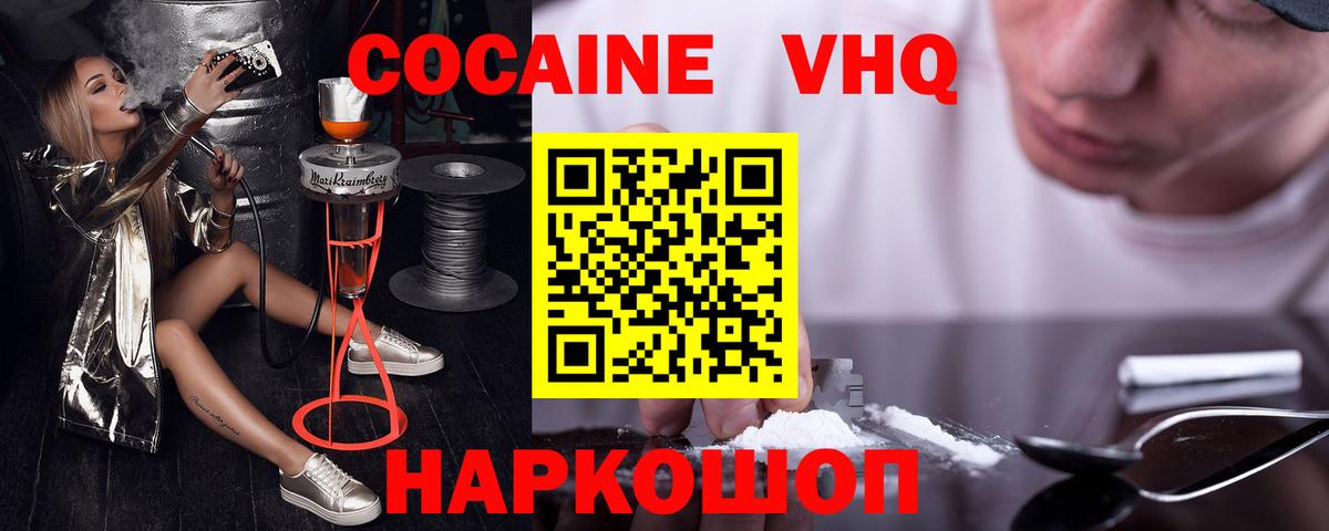 Кокаин 99%  Вход с VPN  Кокаин  Сальск  COCAIN Columbia 
