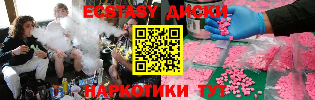 Экстази  Вход с VPN  Экстази Cube  Сальск  Экстази бентли 