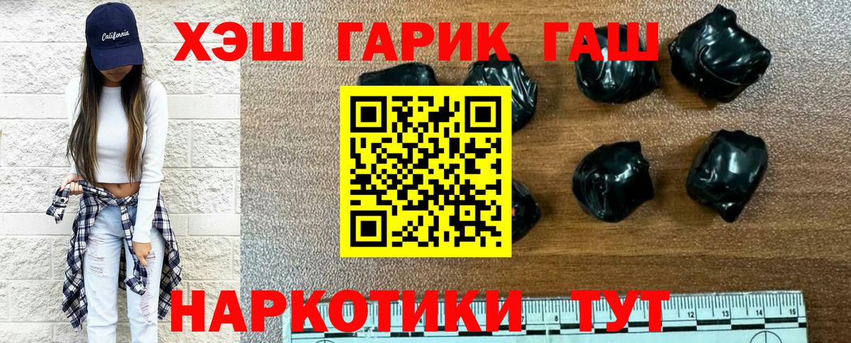 Гашиш  ГАШИШ hashish  Вход с VPN  Сальск  ГАШИШ Cannabis 