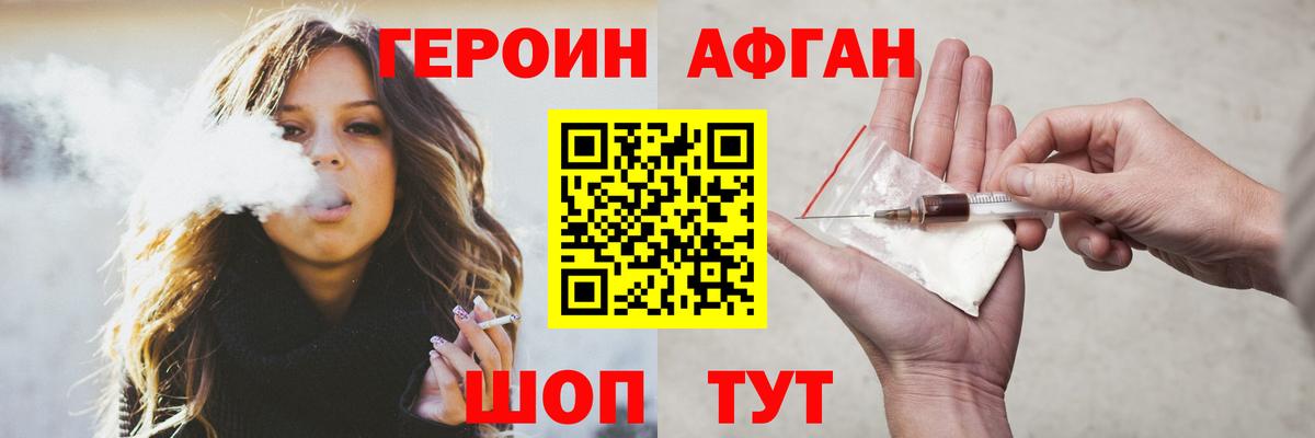 Героин хмурый  Вход с VPN  Сальск 
