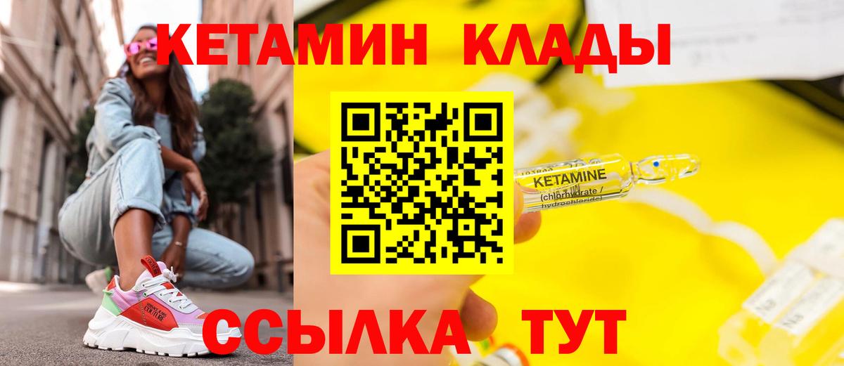 Сальск  Кетамин ketamine  КЕТАМИН VHQ  Вход с VPN 