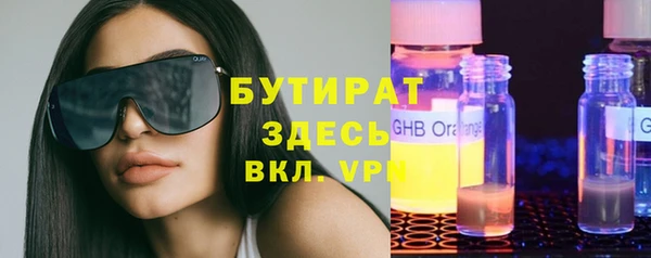 бутират Медвежьегорск