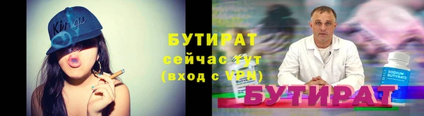 бутират Медвежьегорск