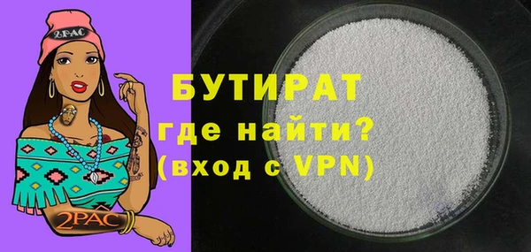 бутират Медвежьегорск