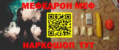 мефедрон мука Краснокаменск