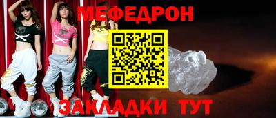 мефедрон мука Краснознаменск