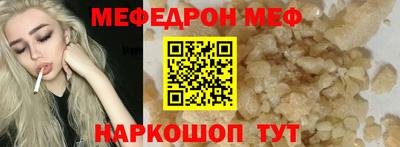 мефедрон мука Краснокаменск