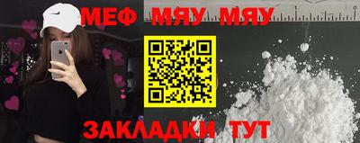 мефедрон мука Краснознаменск