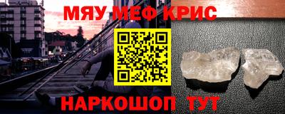 мефедрон мука Краснознаменск