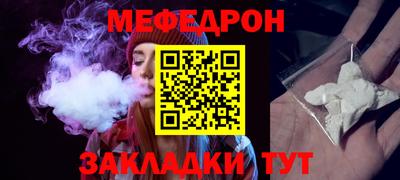 мефедрон мука Краснокаменск