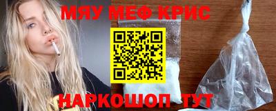 мефедрон мука Краснознаменск
