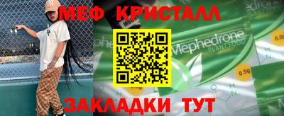 мефедрон мука Краснокаменск