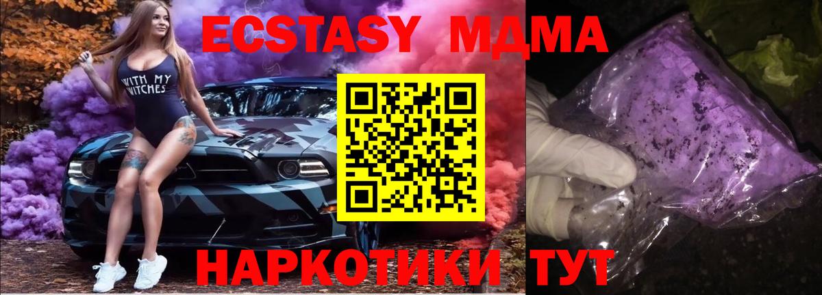 МДМА  МДМА молли  Вход с VPN  MDMA Molly  Сальск 