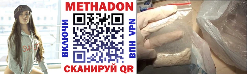 Метадон белоснежный  Сальск 