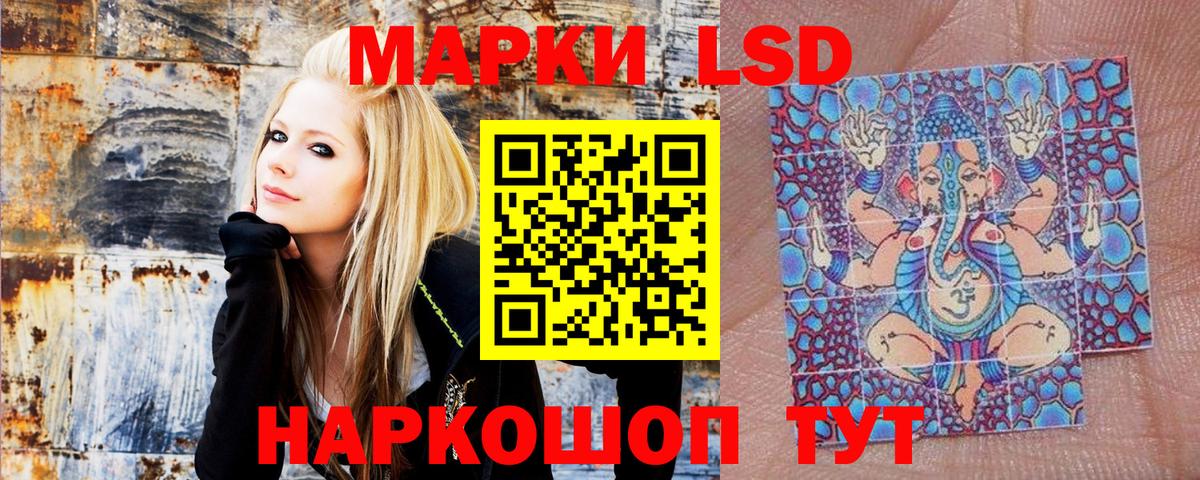 Марки 25I-NBOMe 1500мкг Сальск