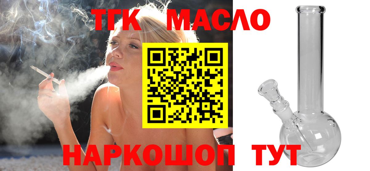 Дистиллят ТГК THC oil Сальск