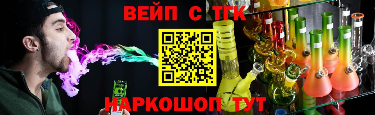 Дистиллят ТГК вейп  ТГК концентрат  Сальск  Вход с VPN 